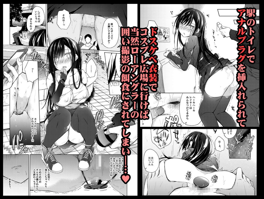 アナルプラグを入れた状態でコスプレ披露